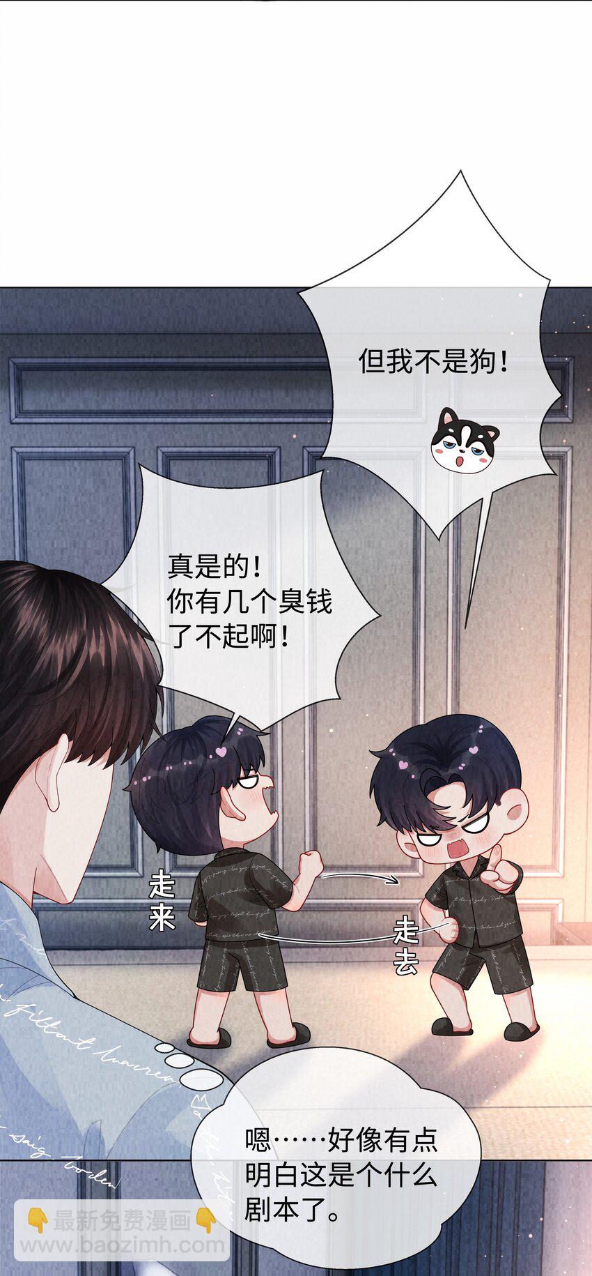 100 【百话达成】我包养他？！-第103话