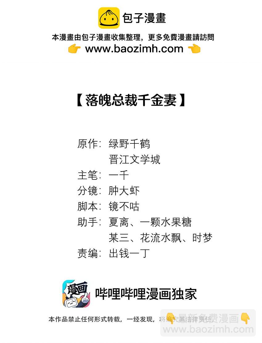 100 【百话达成】我包养他？！-第103话