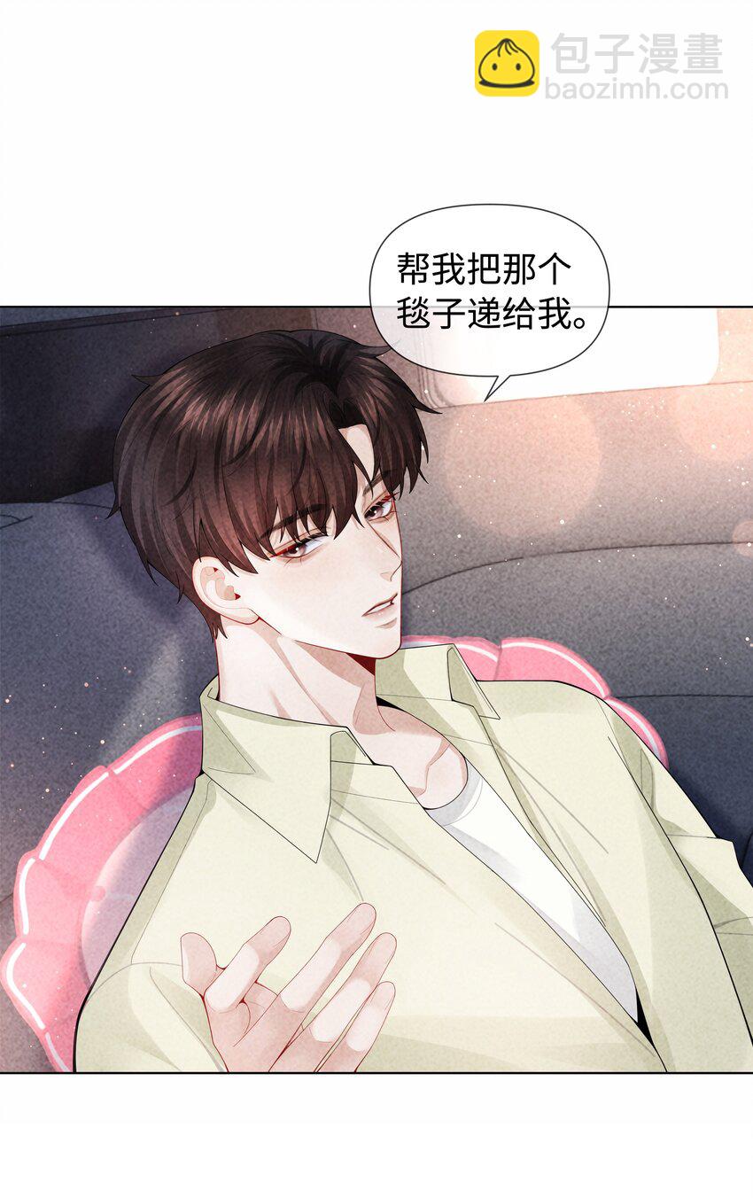 100 【百话达成】我包养他？！-第103话