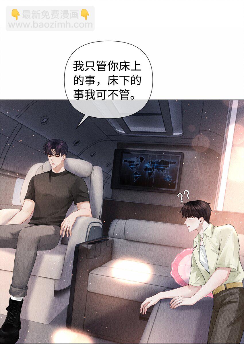 100 【百话达成】我包养他？！-第103话