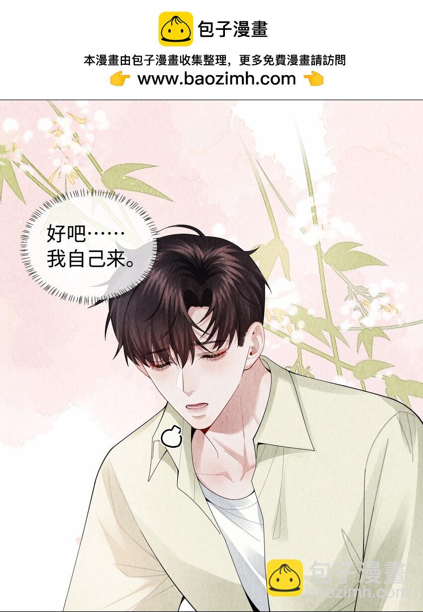 100 【百话达成】我包养他？！-第103话