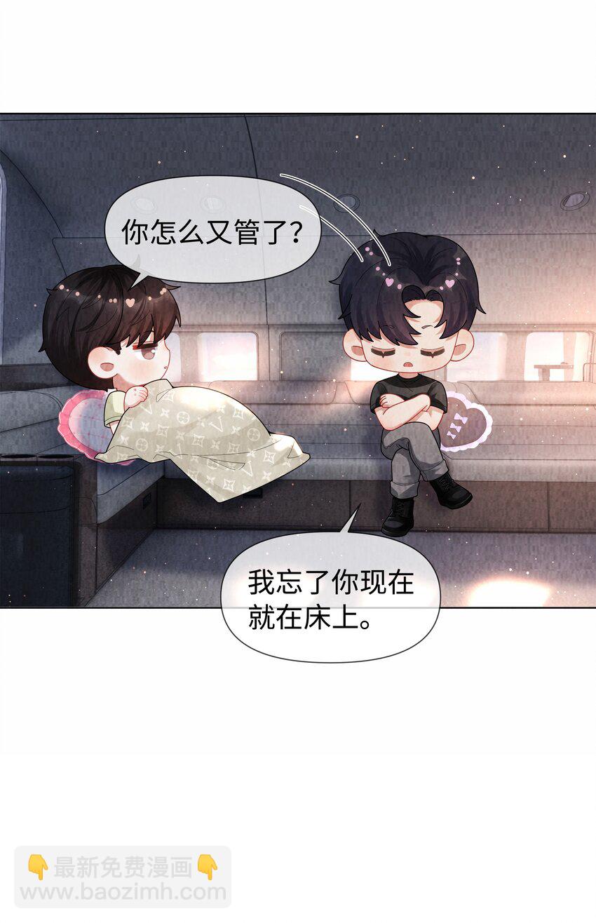 100 【百话达成】我包养他？！-第103话