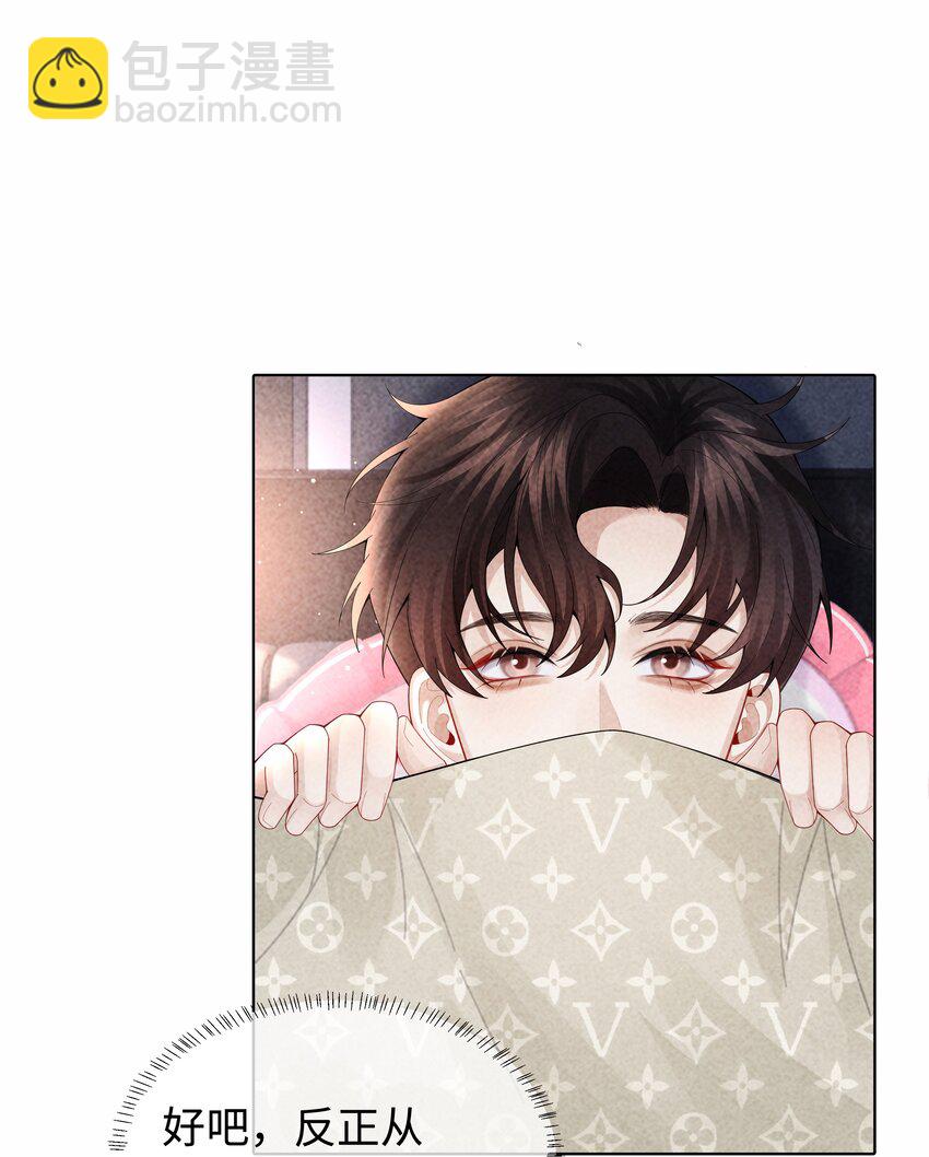 100 【百话达成】我包养他？！-第103话