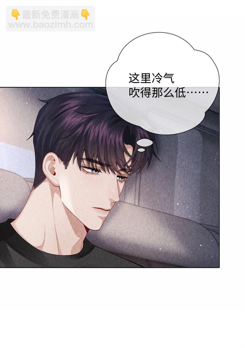 100 【百话达成】我包养他？！-第103话