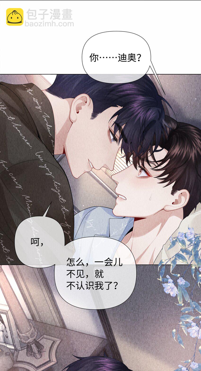 100 【百话达成】我包养他？！-第103话