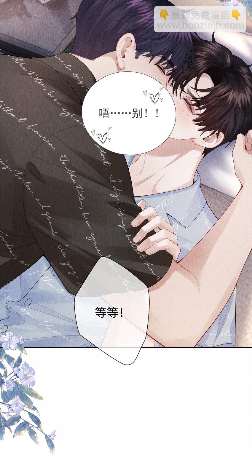 100 【百话达成】我包养他？！-第103话