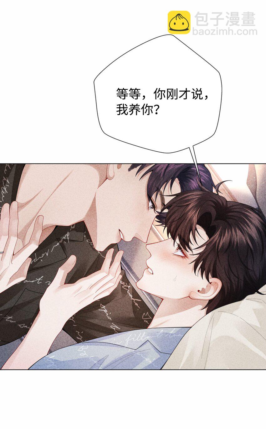 100 【百话达成】我包养他？！-第103话