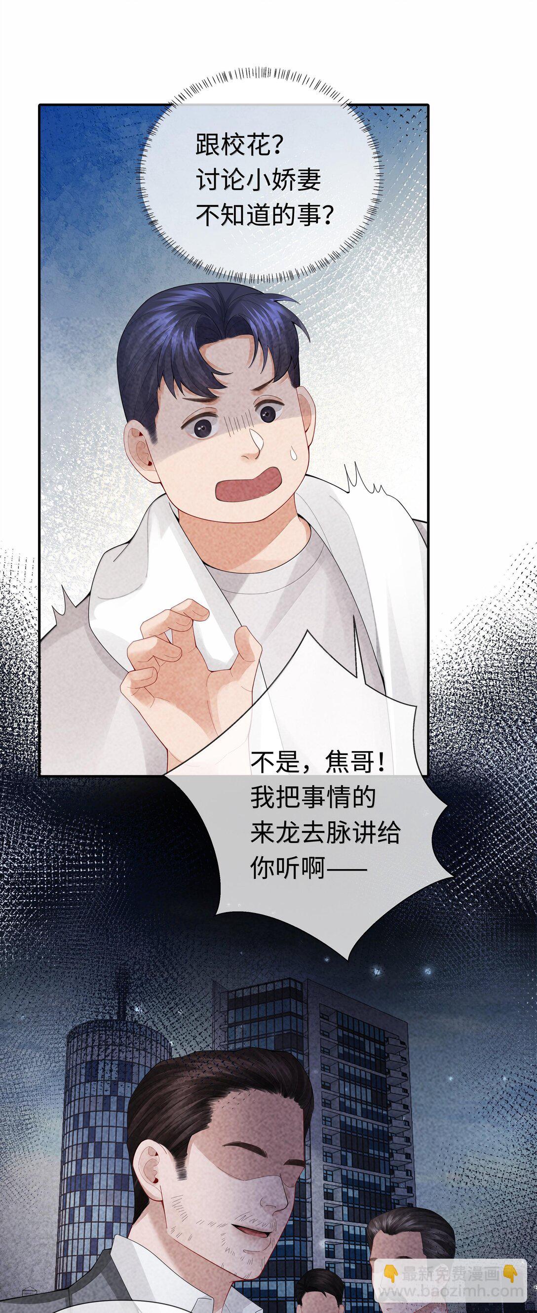 106 傻瓜-第109话