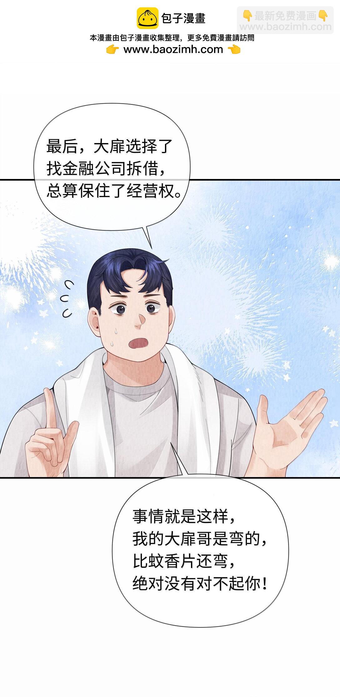 106 傻瓜-第109话