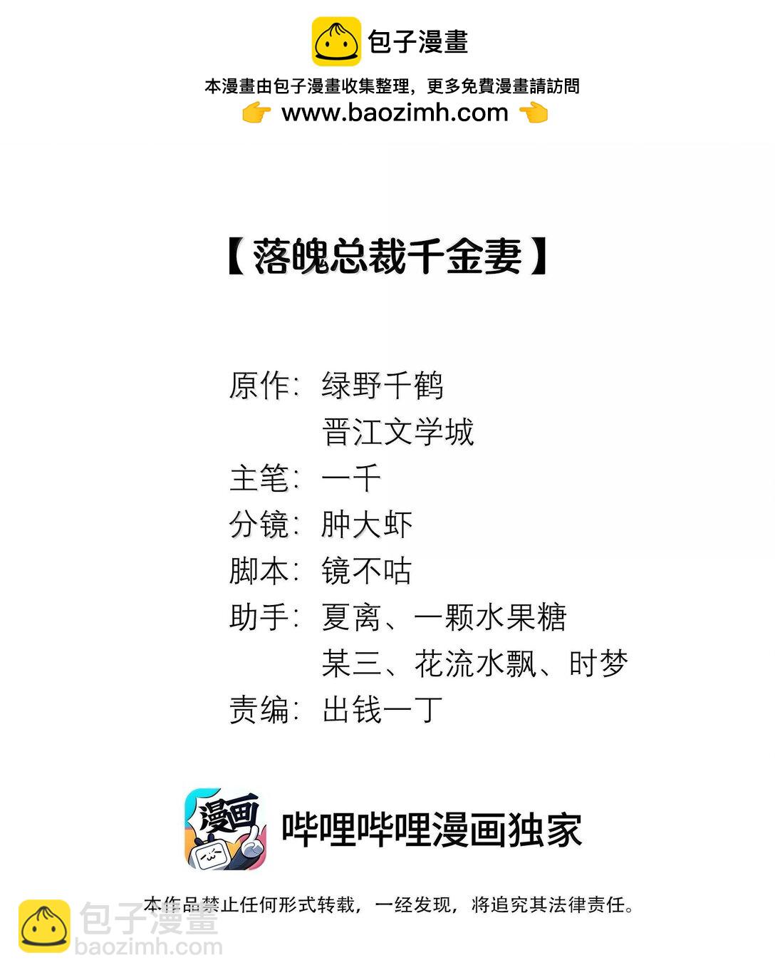 106 傻瓜-第109话