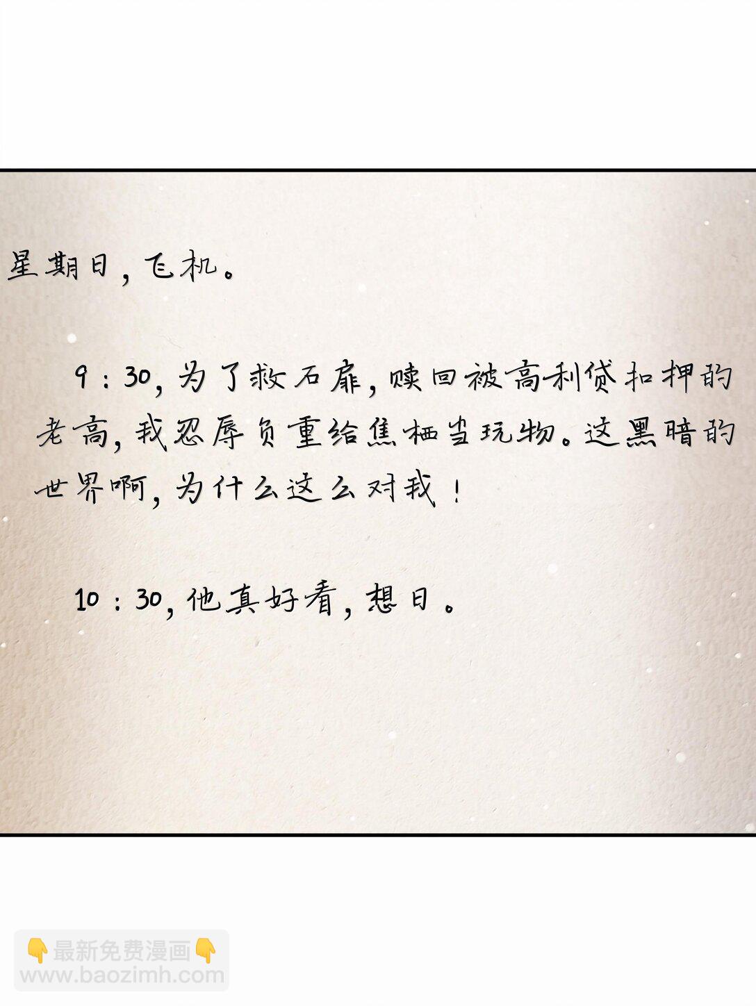 106 傻瓜-第109话