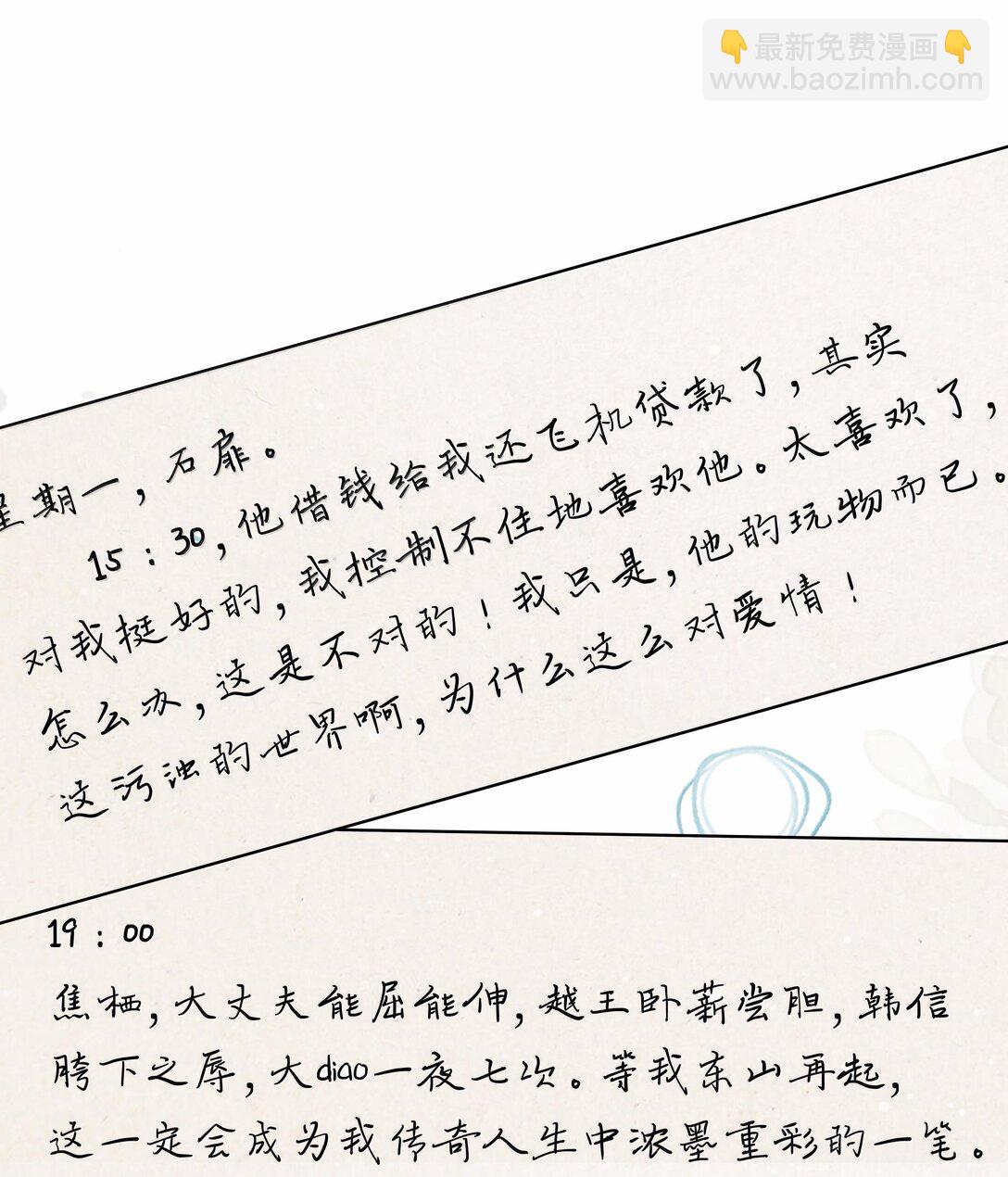 106 傻瓜-第109话