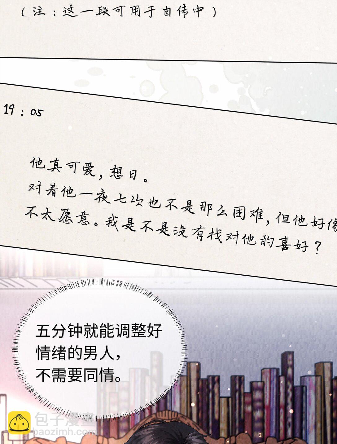 106 傻瓜-第109话