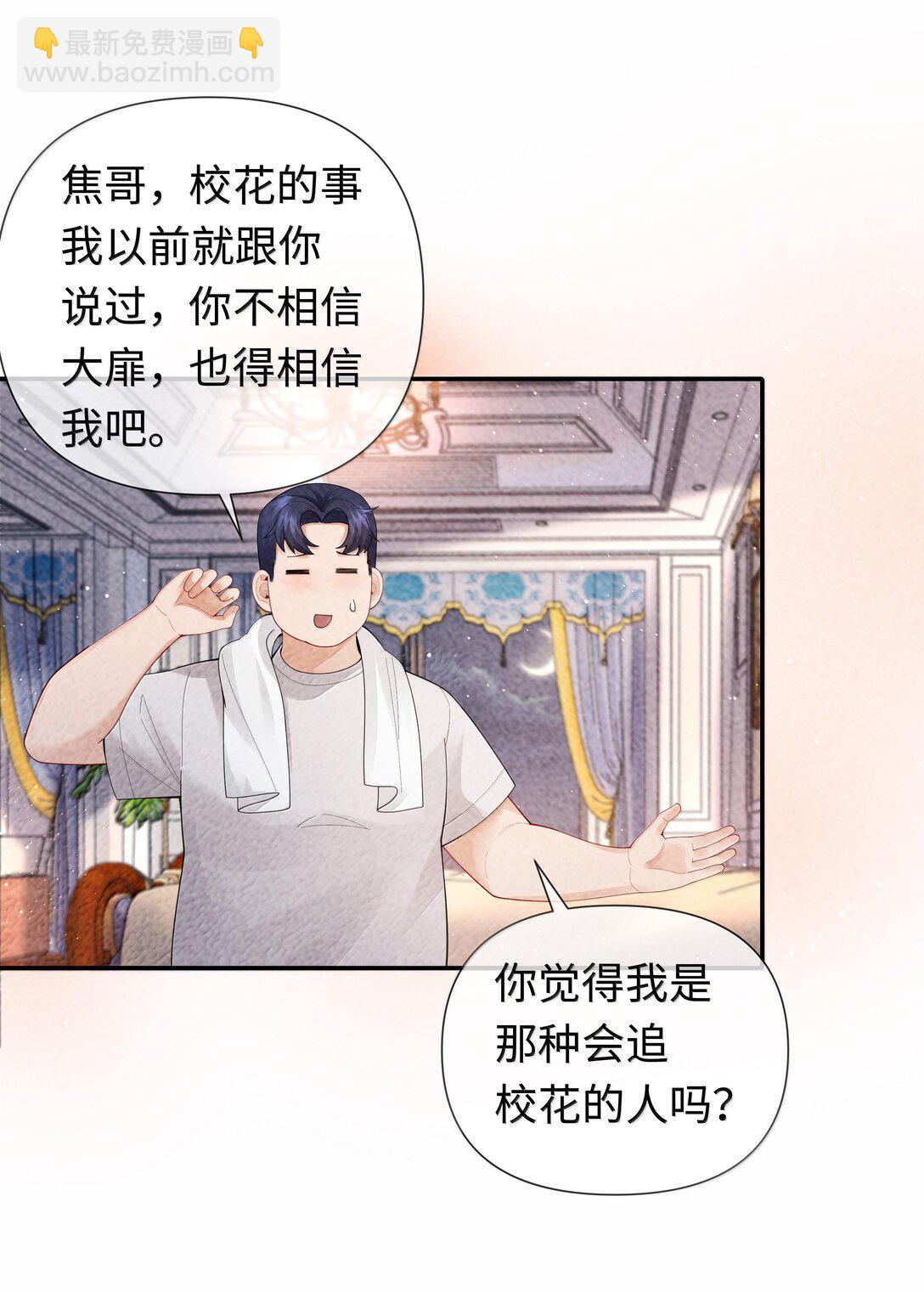 106 傻瓜-第109话