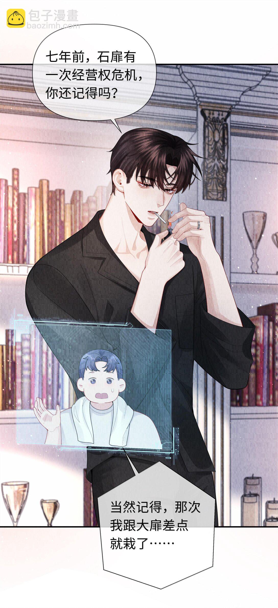 106 傻瓜-第109话