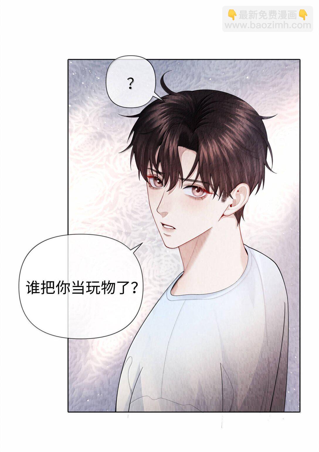 108 嫌弃我？-第111话