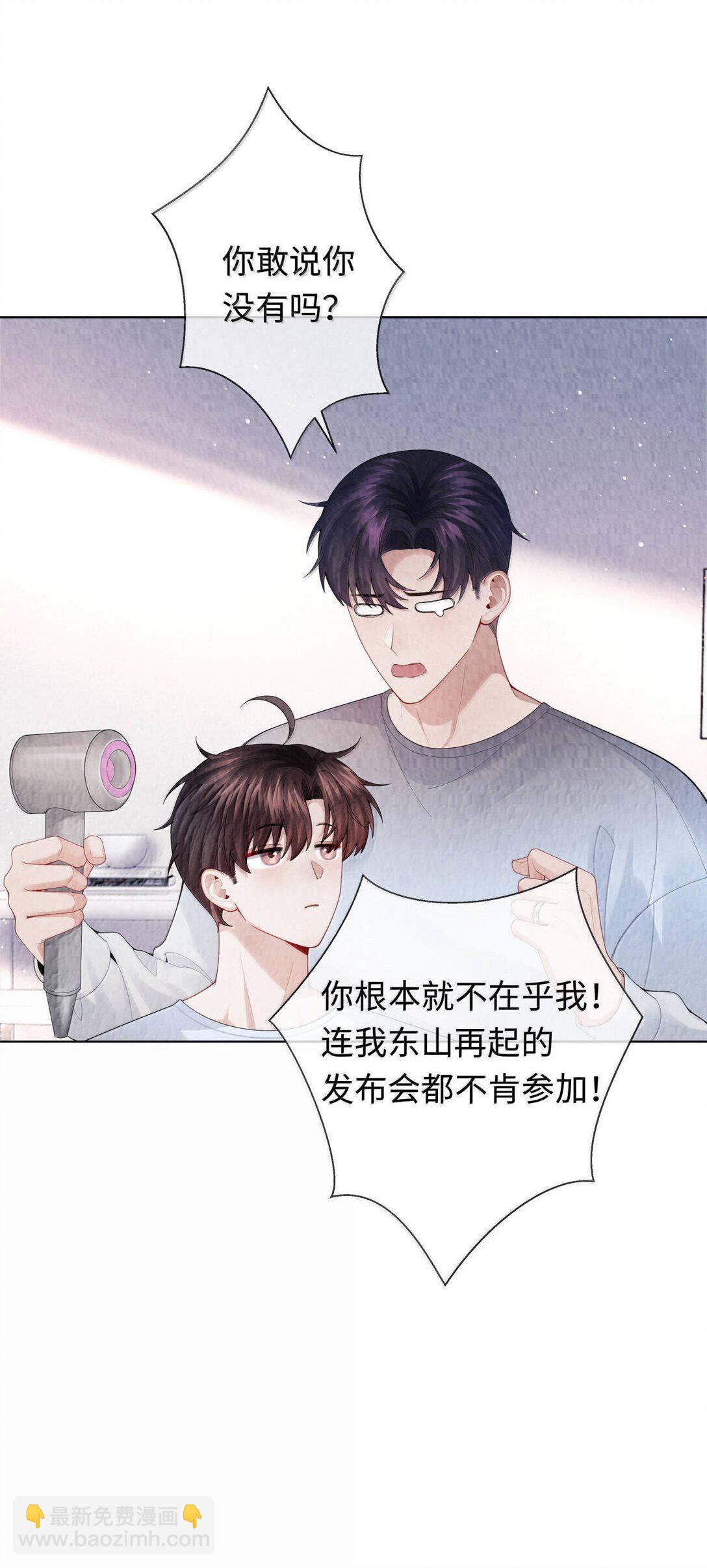 108 嫌弃我？-第111话