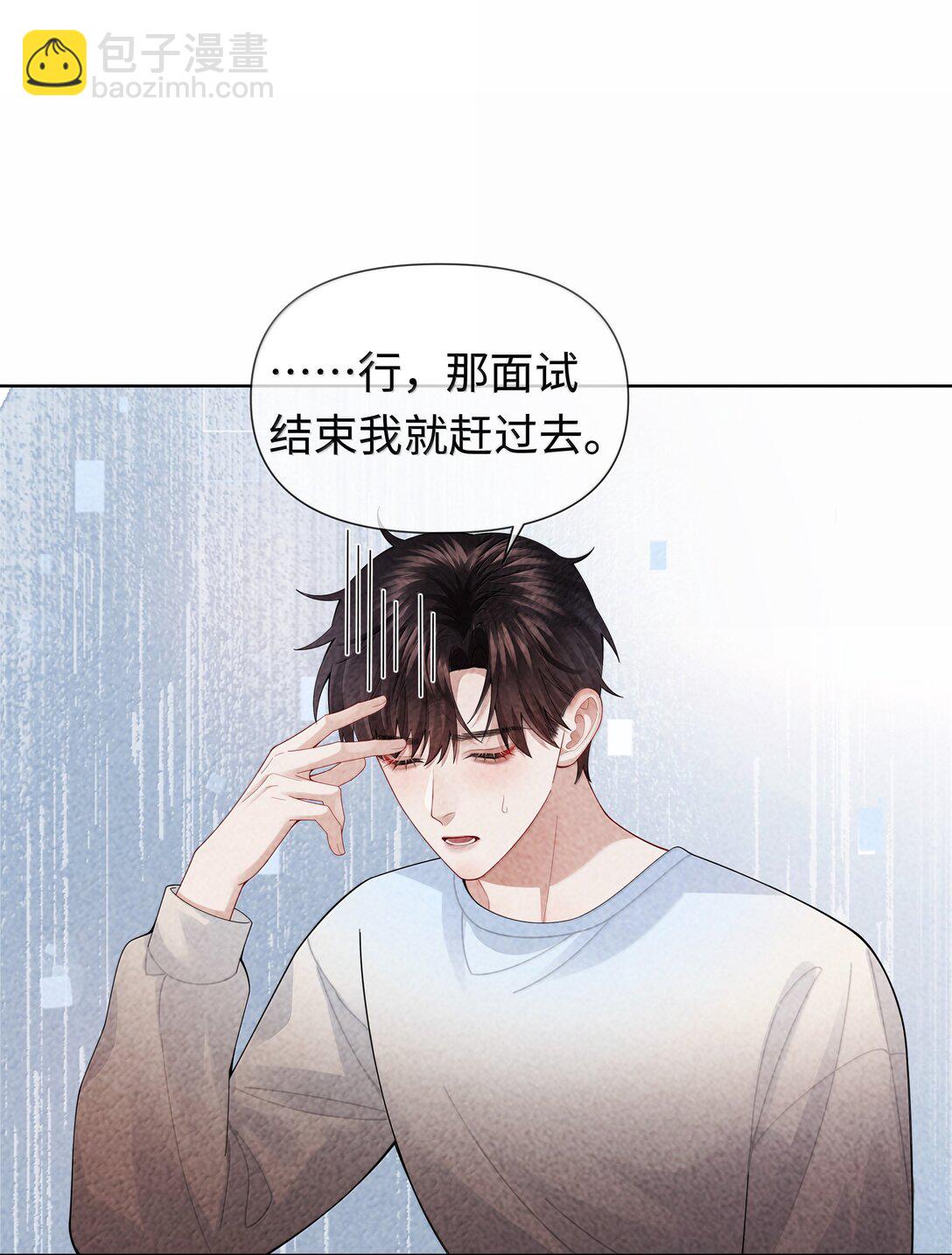 108 嫌弃我？-第111话