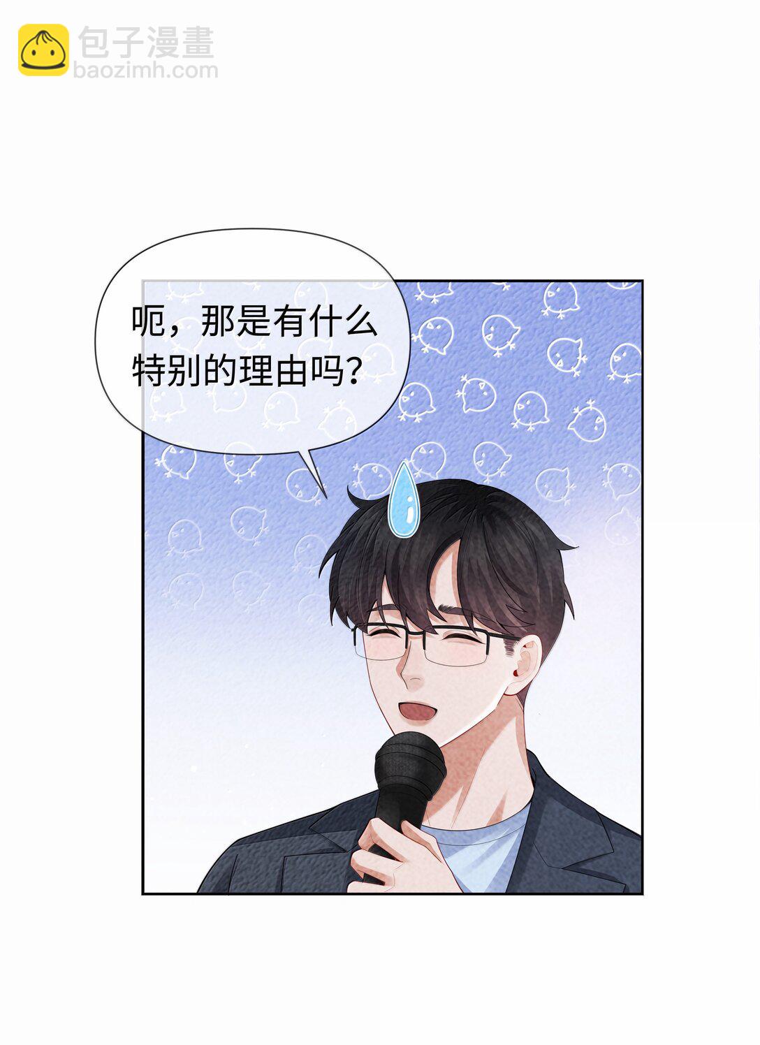 108 嫌弃我？-第111话