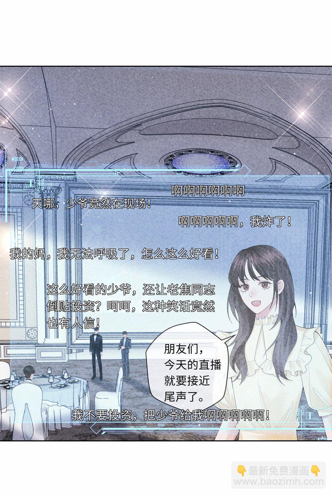 108 嫌弃我？-第111话