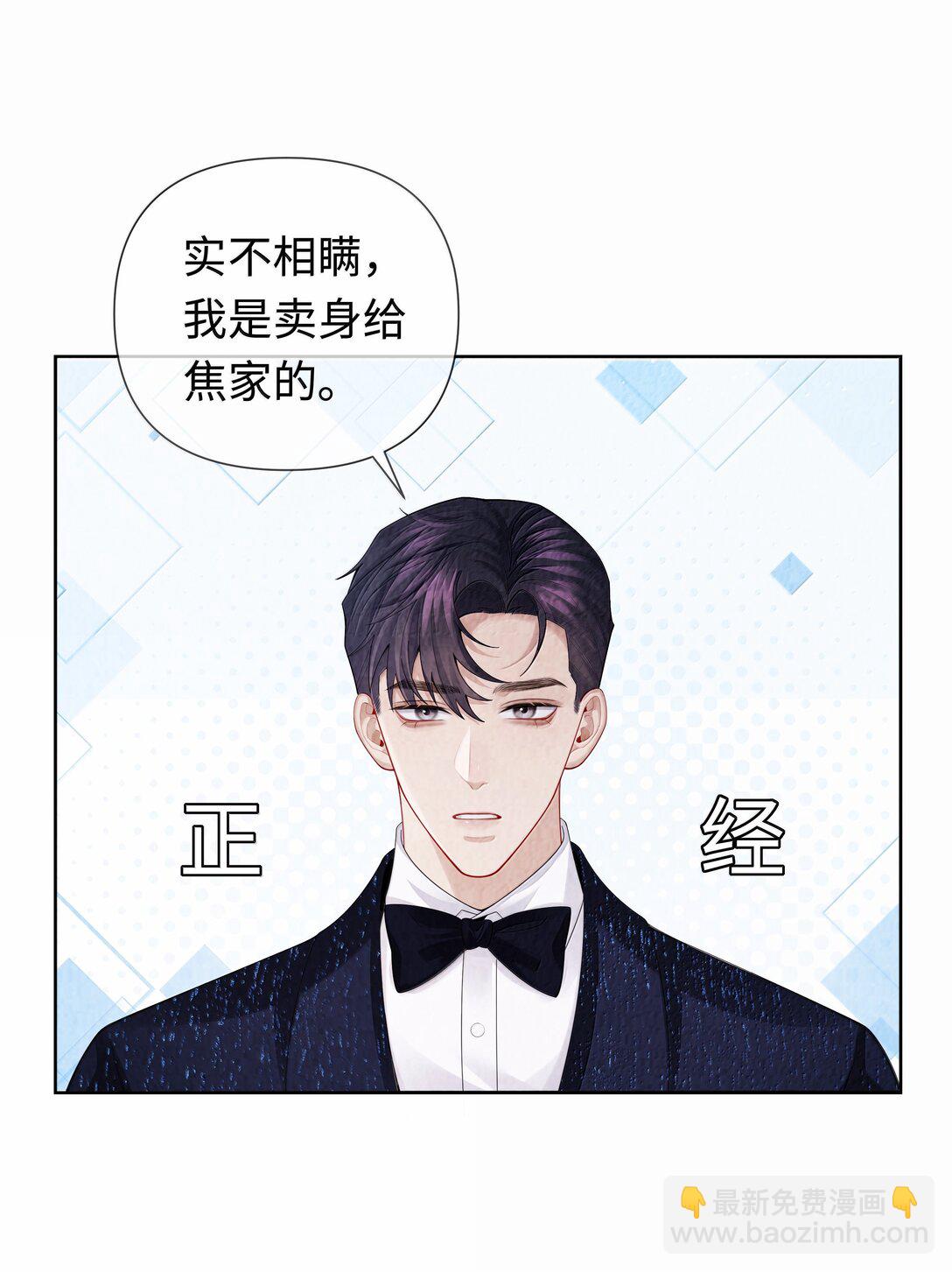 108 嫌弃我？-第111话