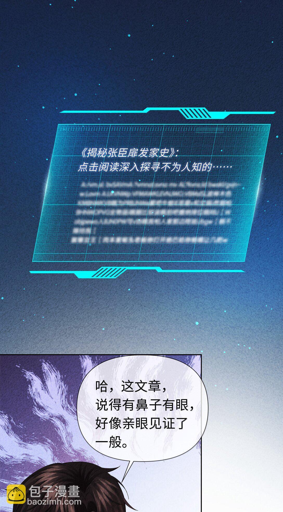 108 嫌弃我？-第111话