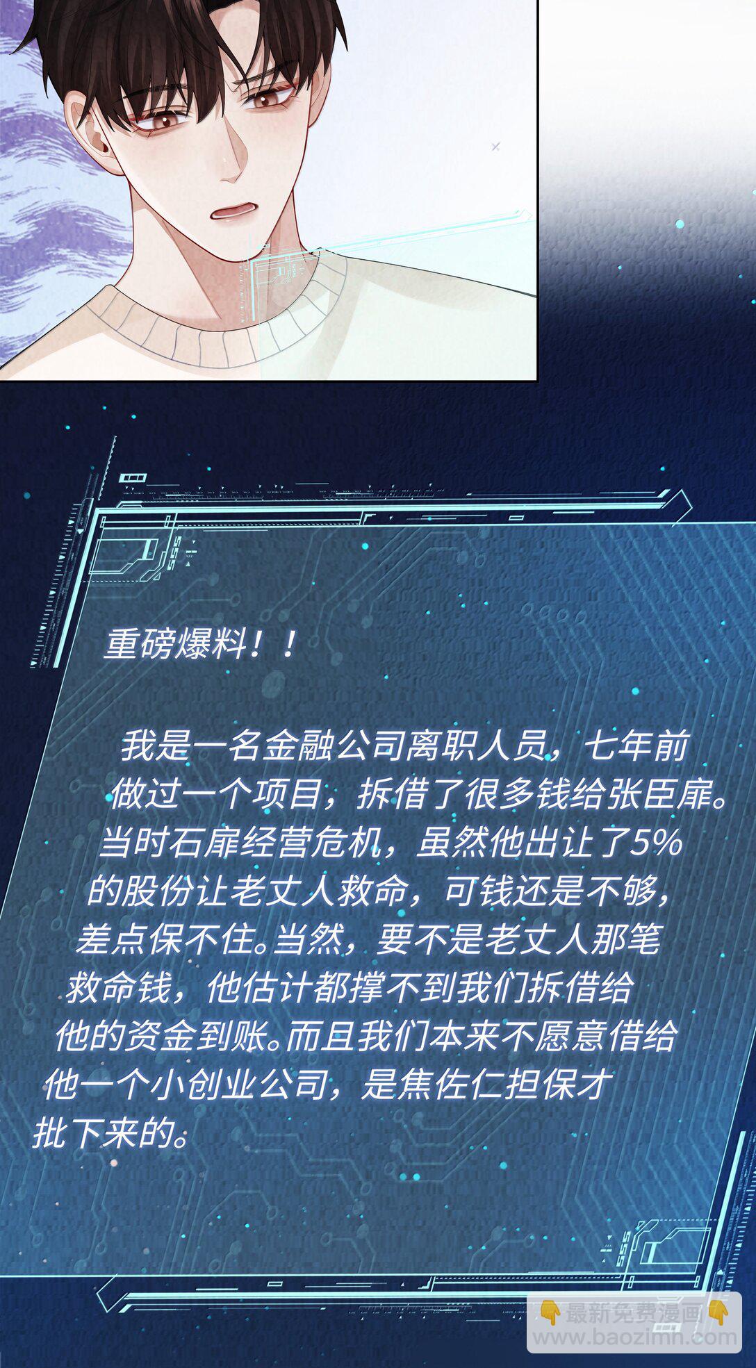 108 嫌弃我？-第111话