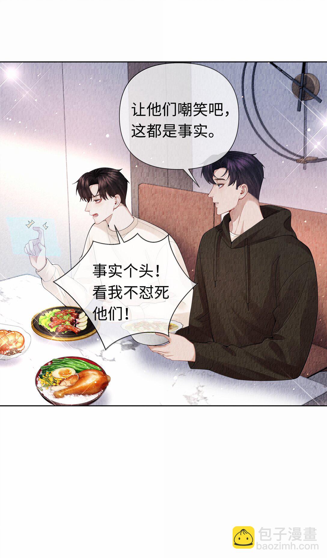 108 嫌弃我？-第111话