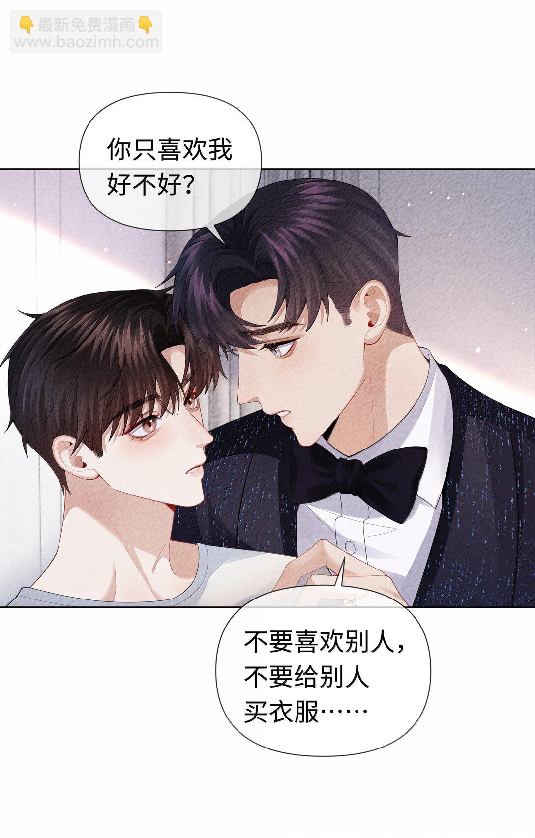 108 嫌弃我？-第111话