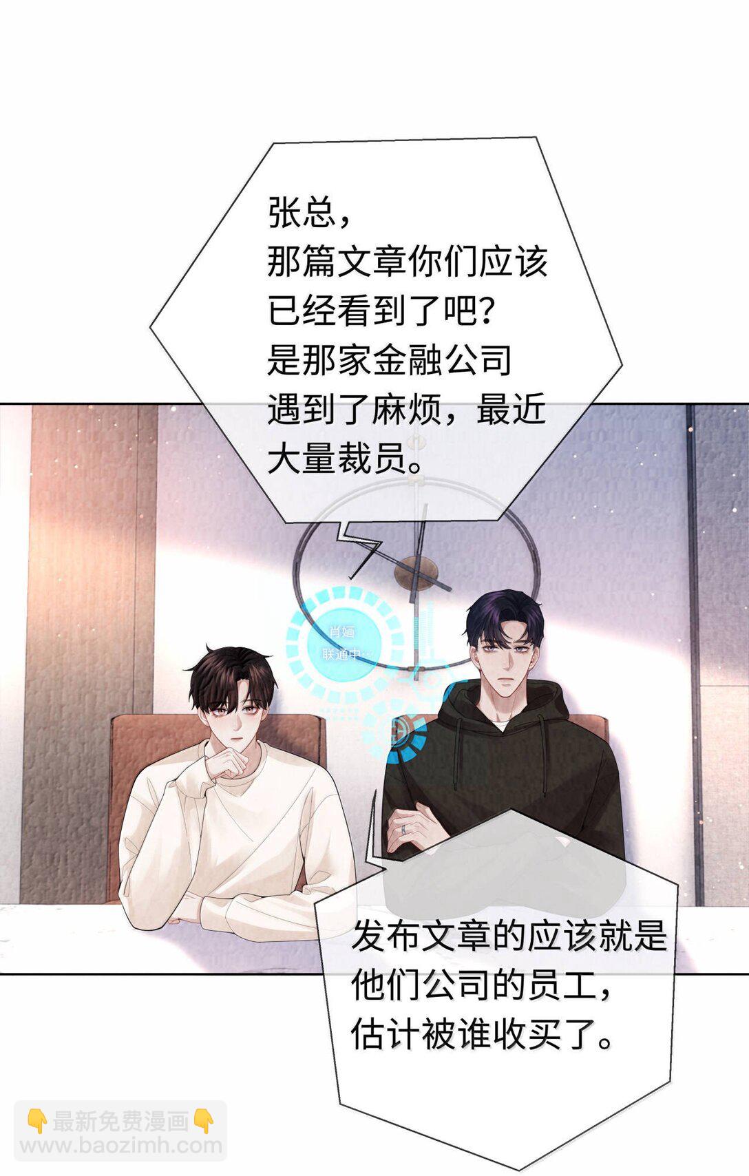 108 嫌弃我？-第111话