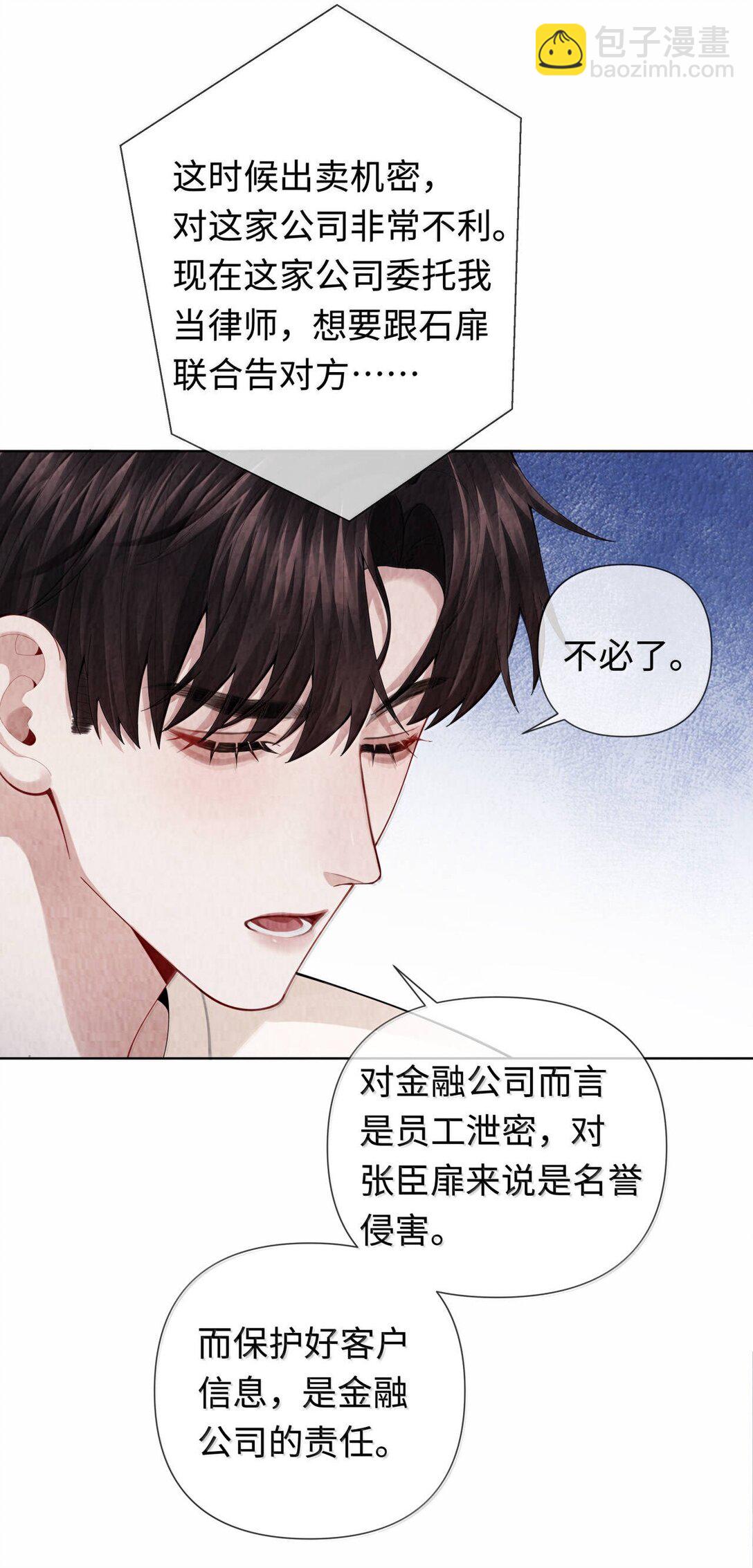 108 嫌弃我？-第111话