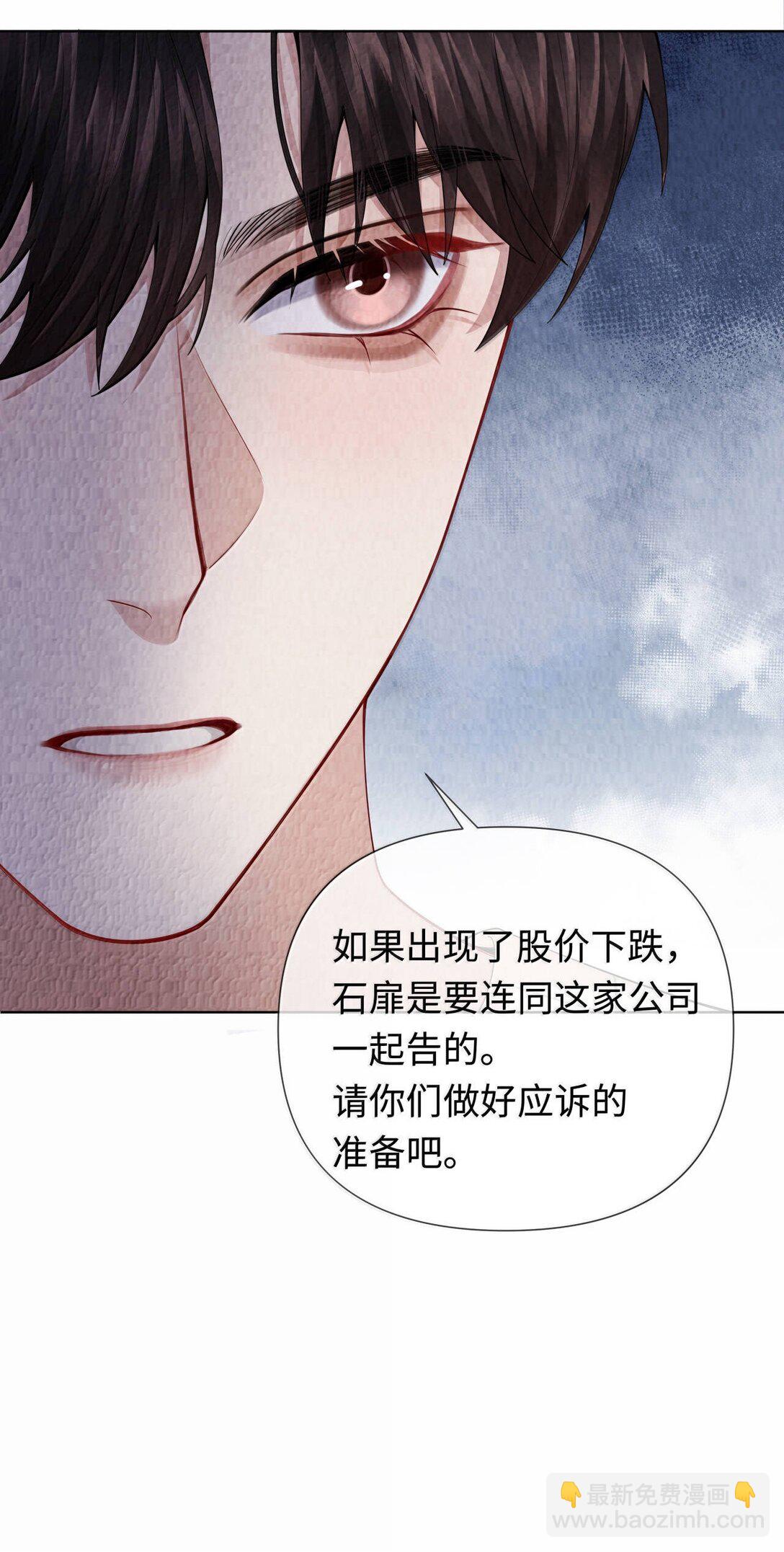 108 嫌弃我？-第111话