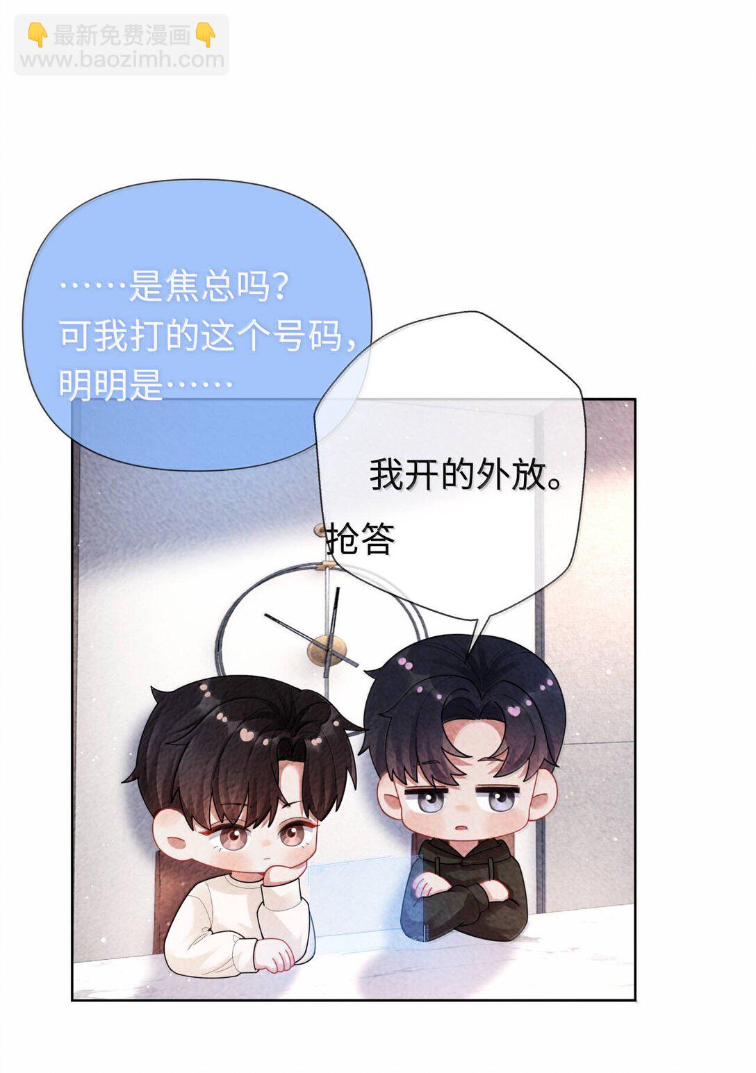 108 嫌弃我？-第111话