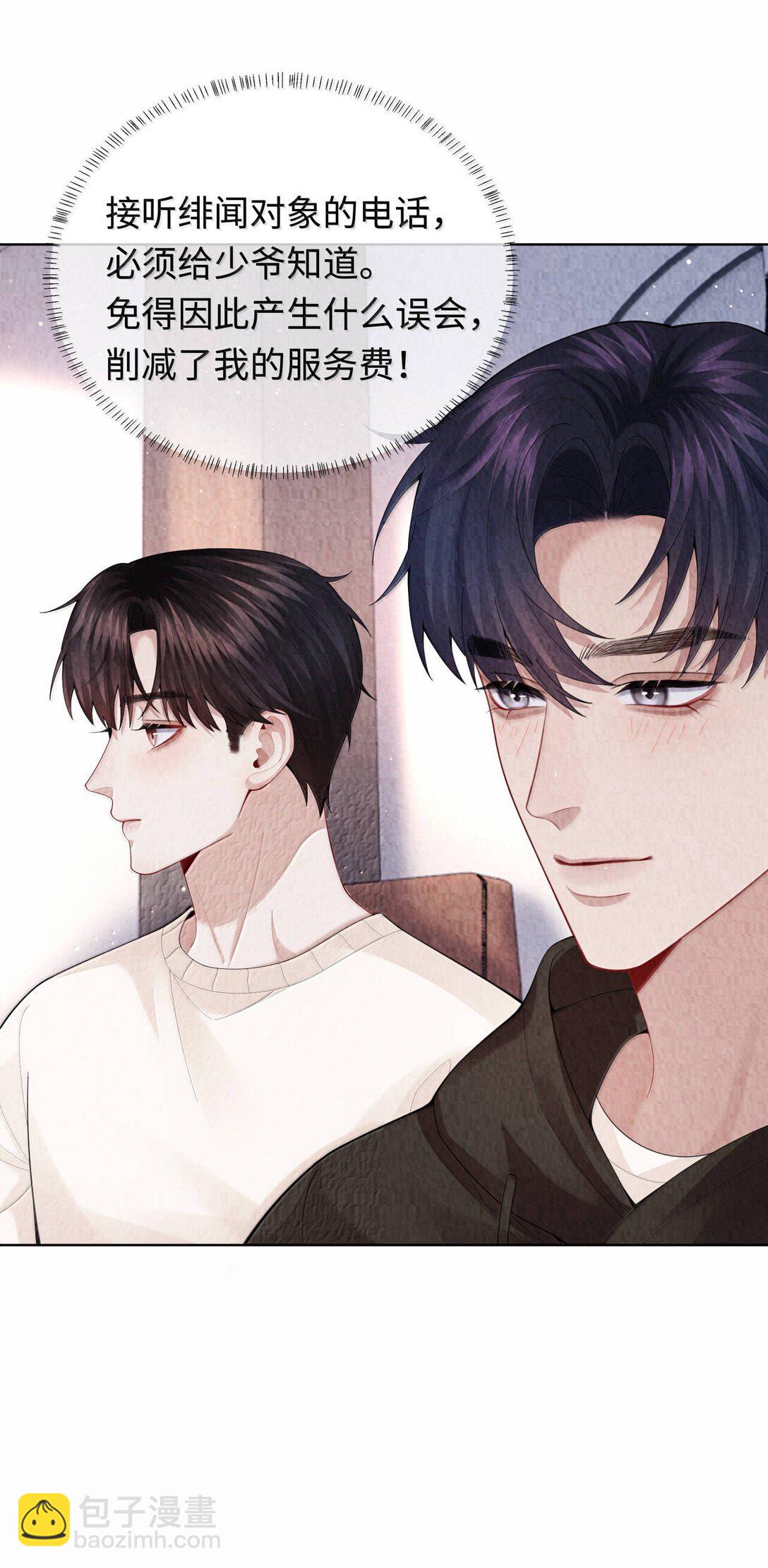 108 嫌弃我？-第111话