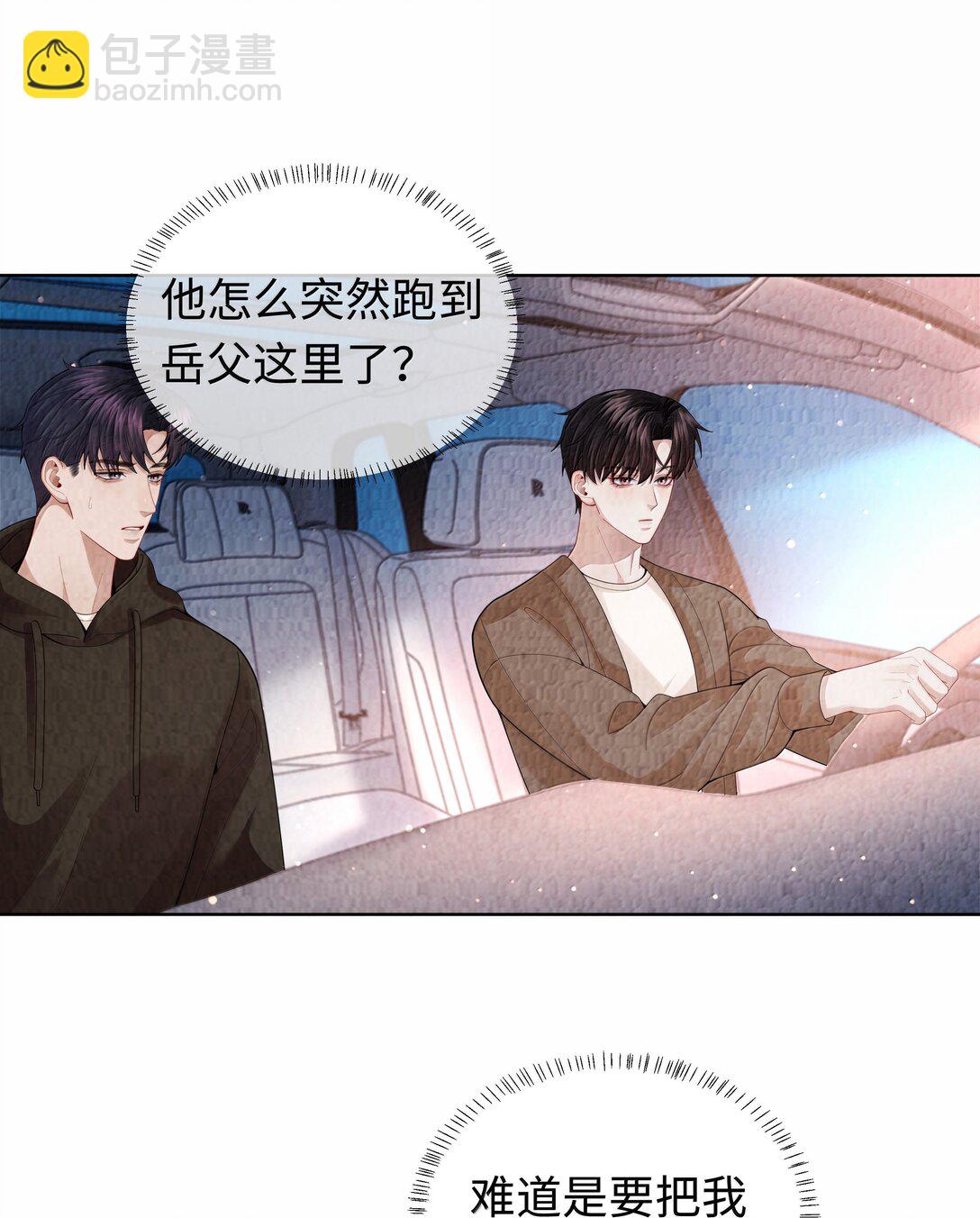 108 嫌弃我？-第111话