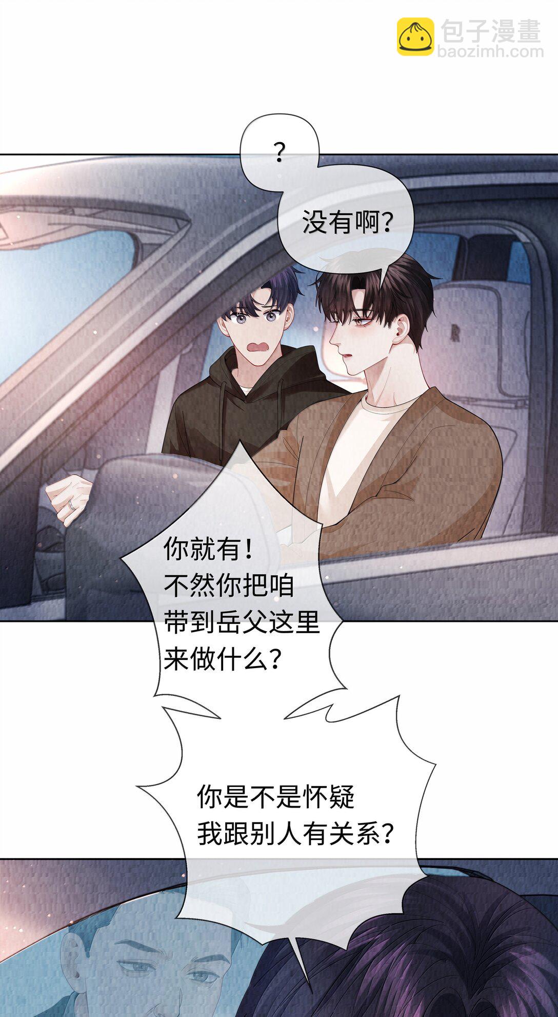 108 嫌弃我？-第111话