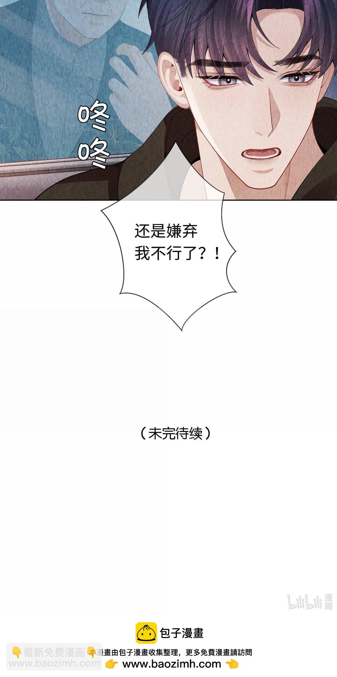 108 嫌弃我？-第111话