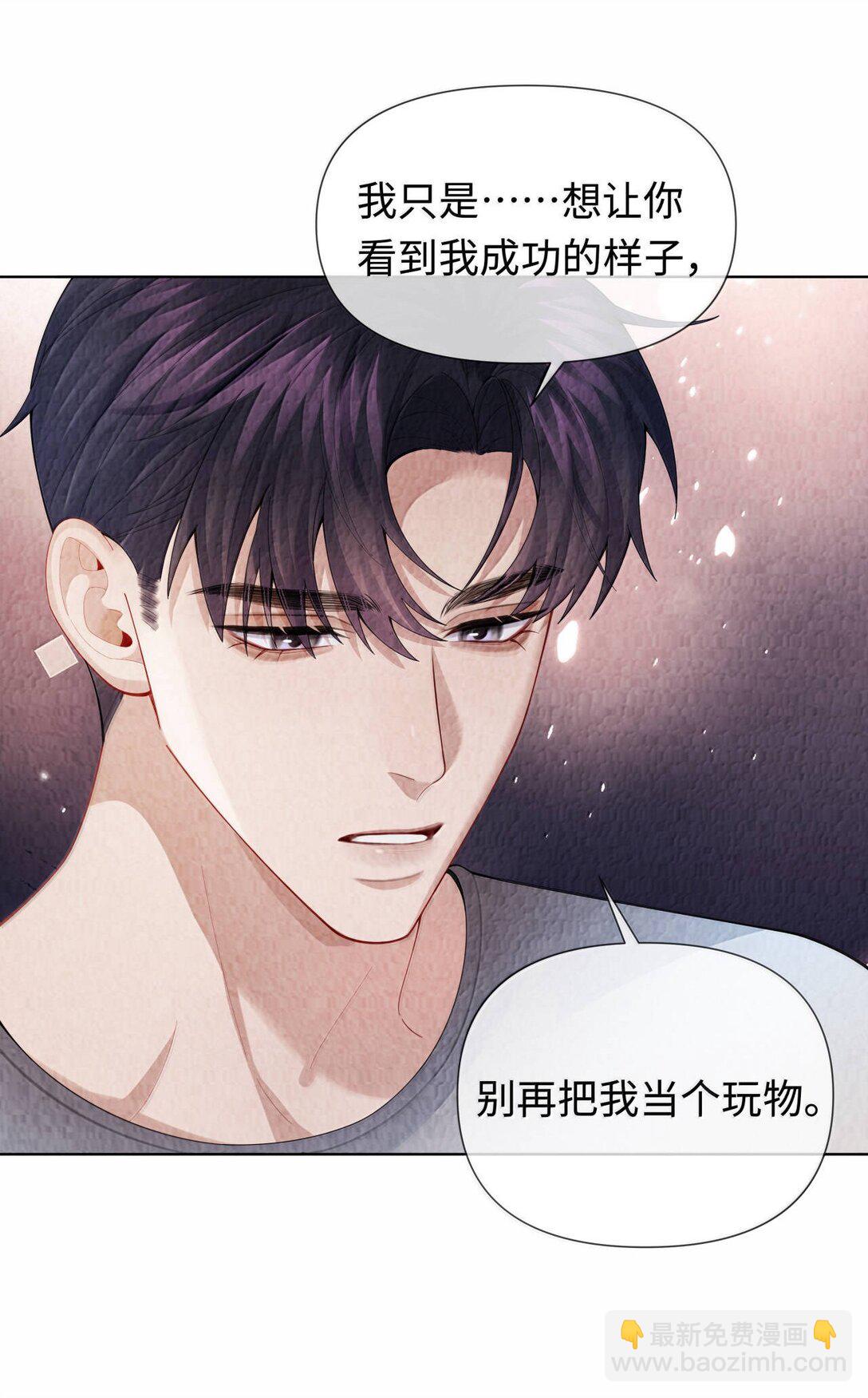 108 嫌弃我？-第111话