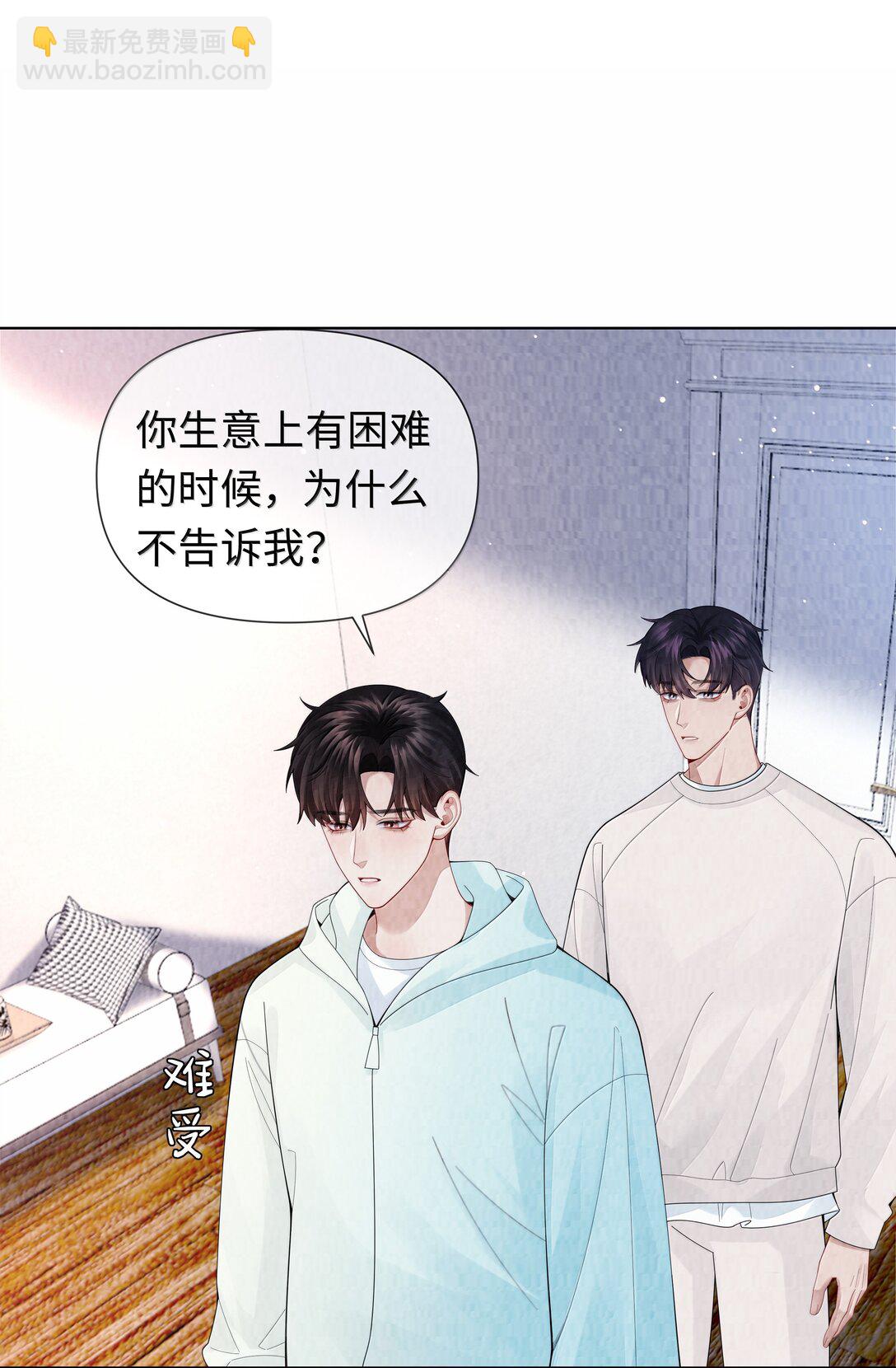 110 你来帮我吧-第113话