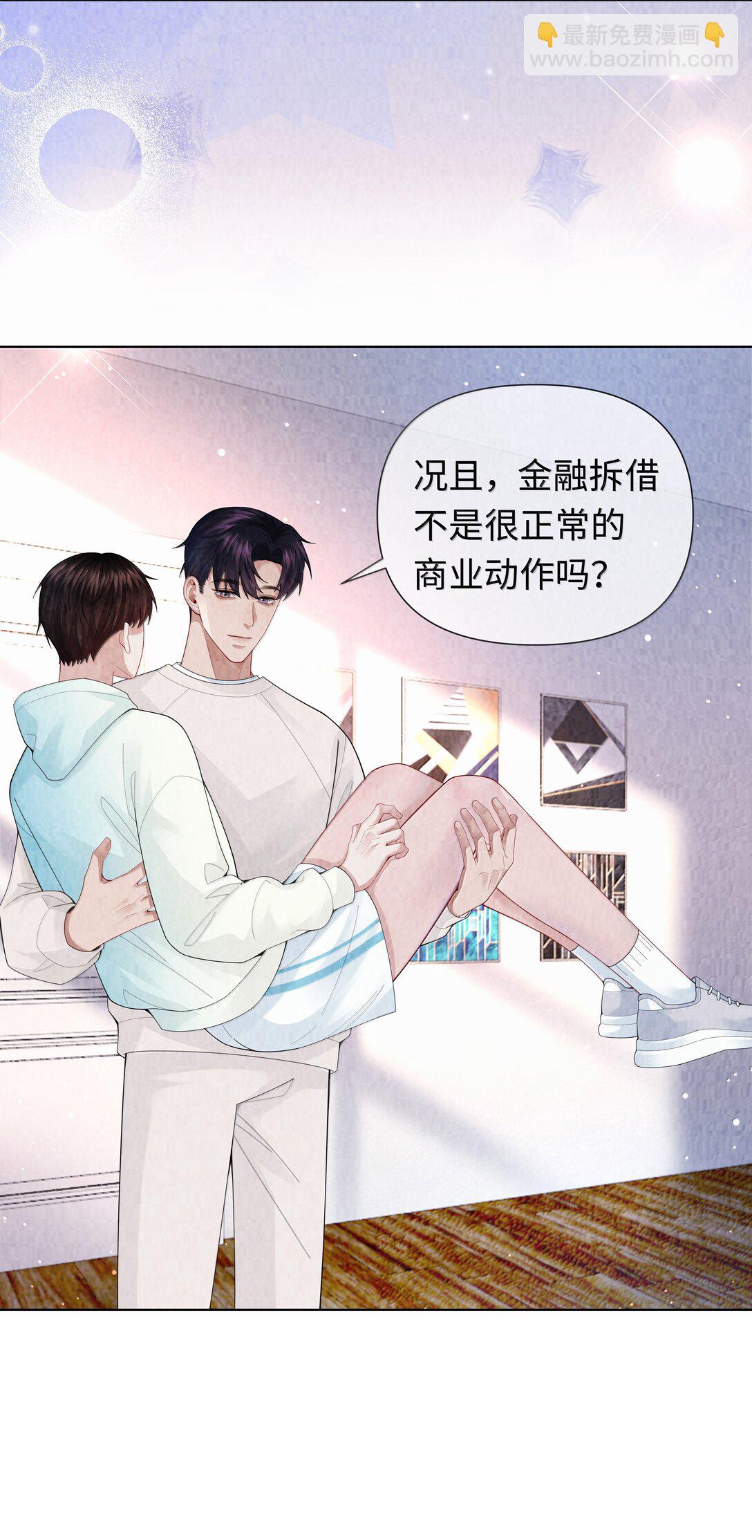 110 你来帮我吧-第113话