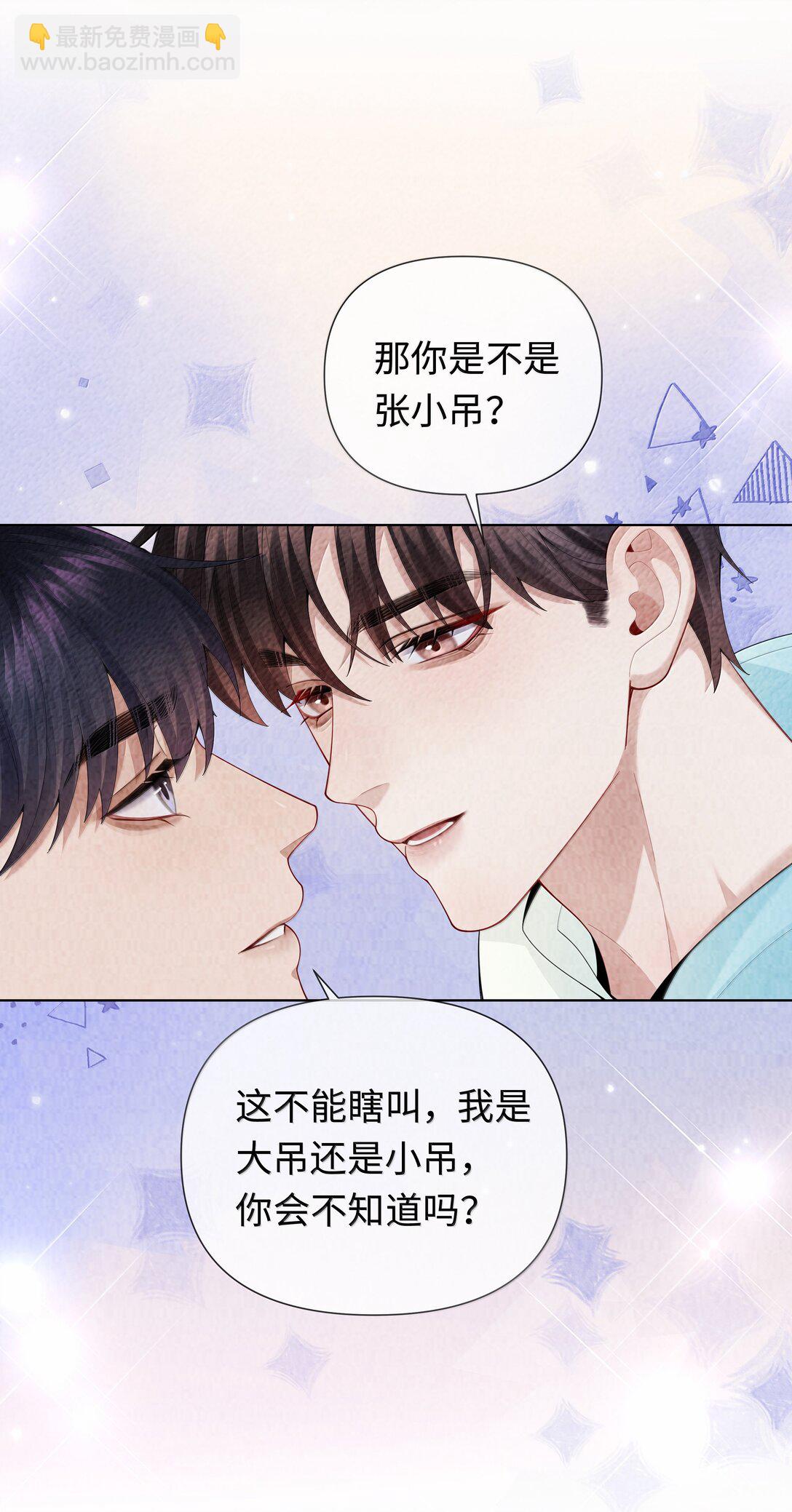 110 你来帮我吧-第113话