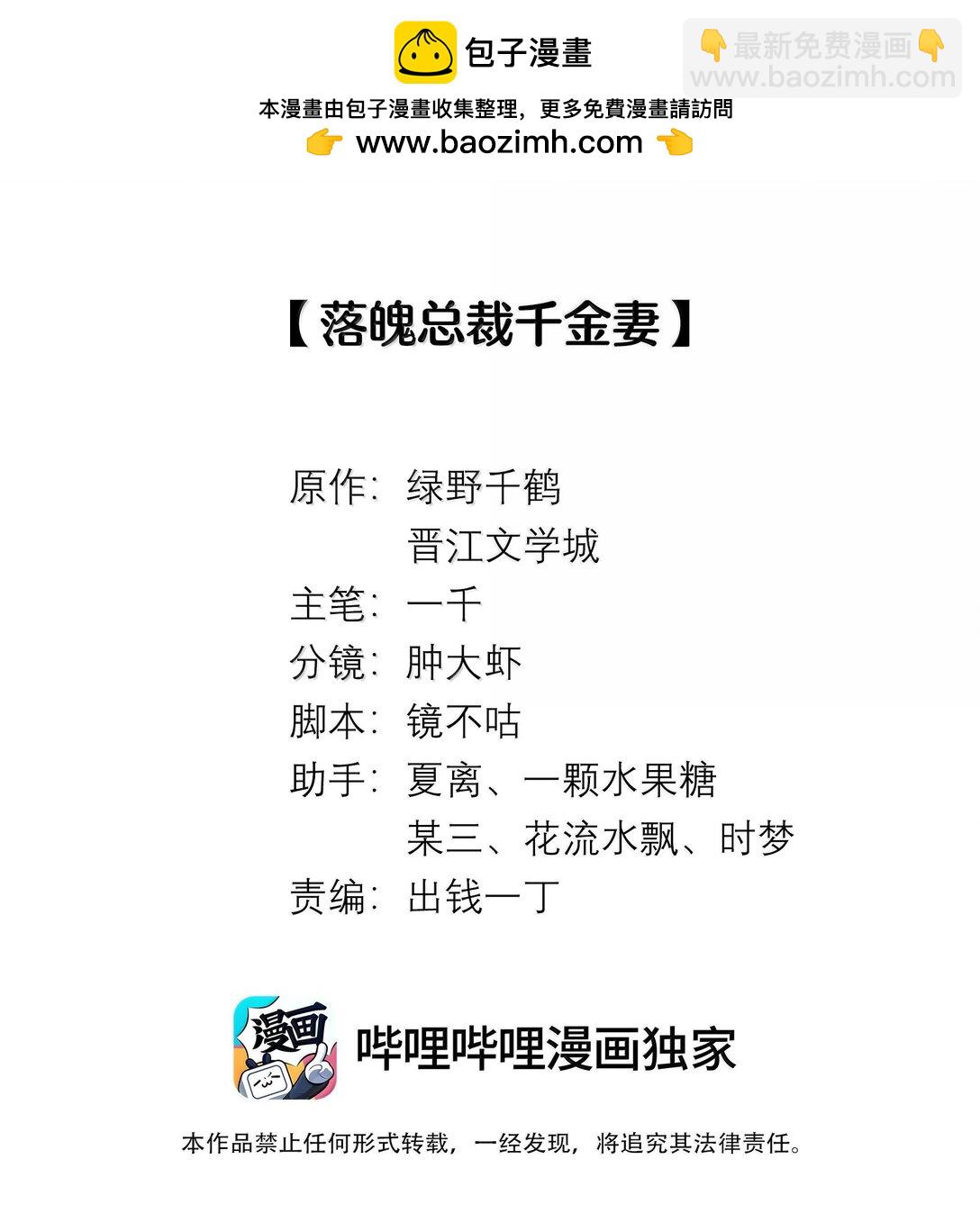 110 你来帮我吧-第113话