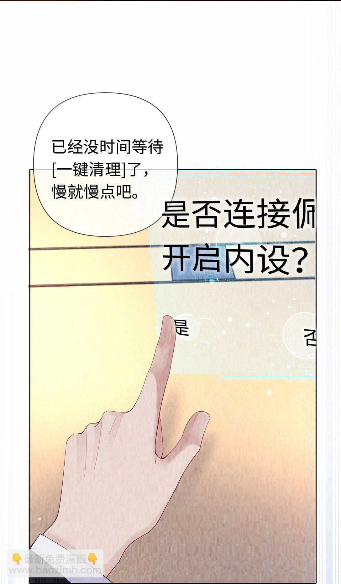 110 你来帮我吧-第113话