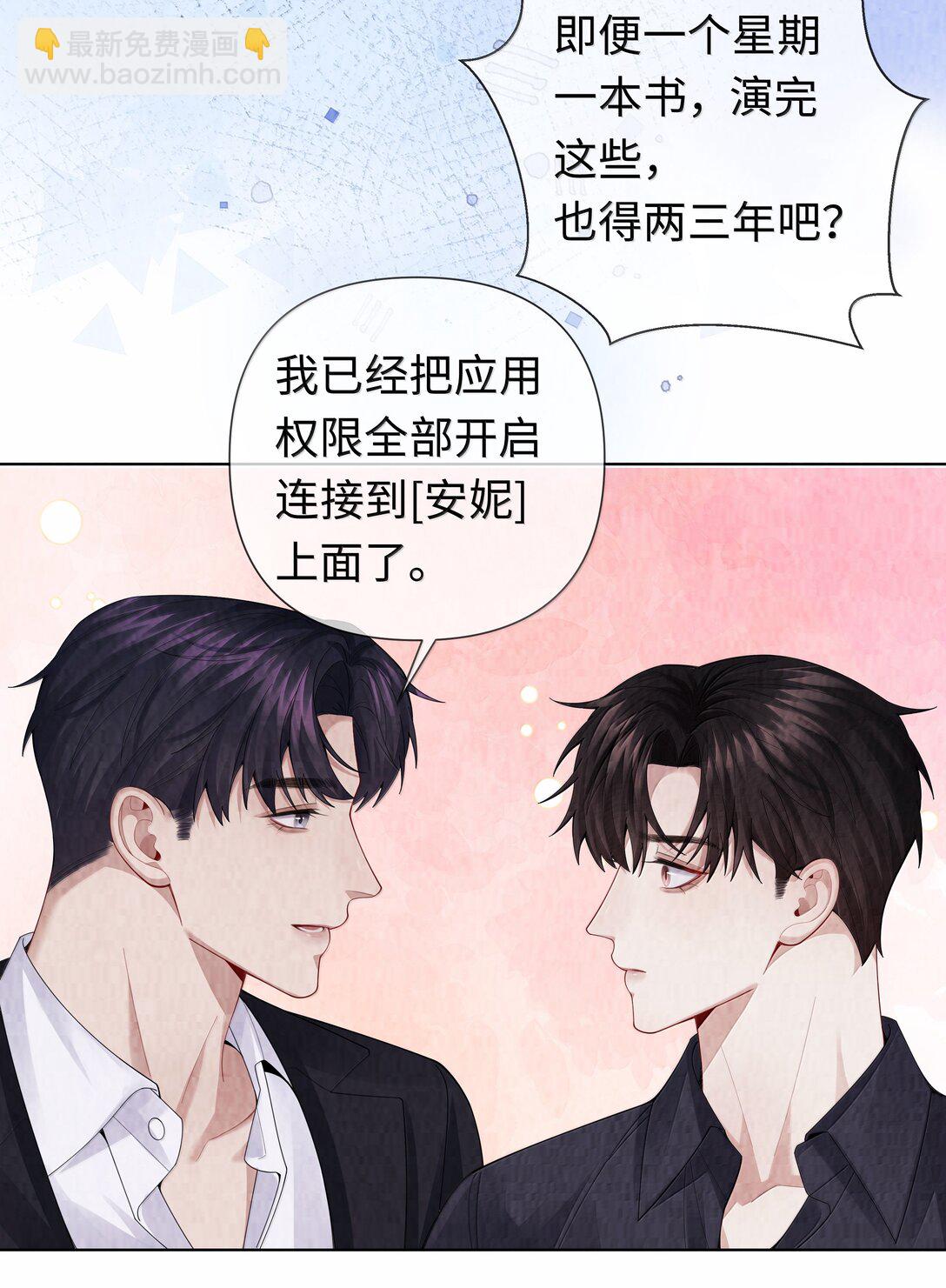 110 你来帮我吧-第113话