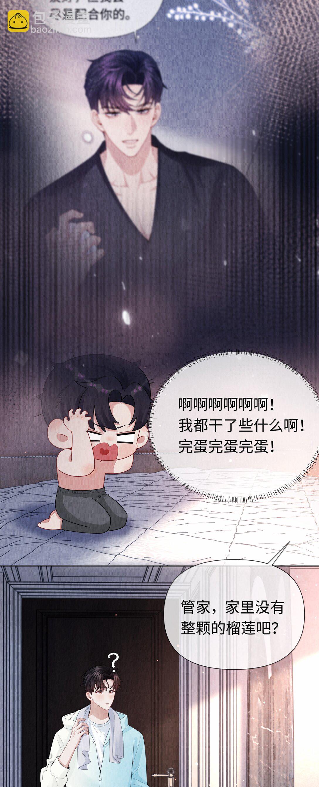 110 你来帮我吧-第113话