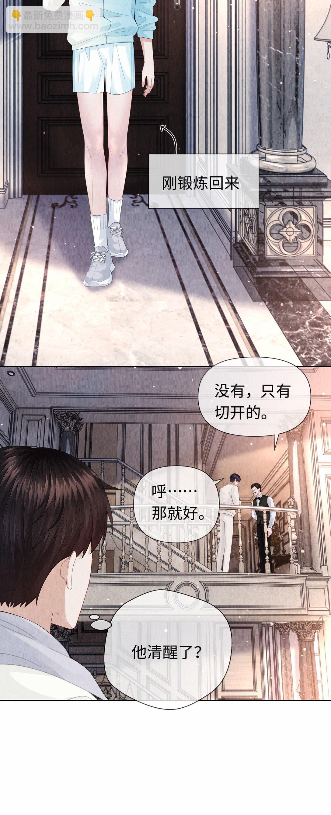 110 你来帮我吧-第113话