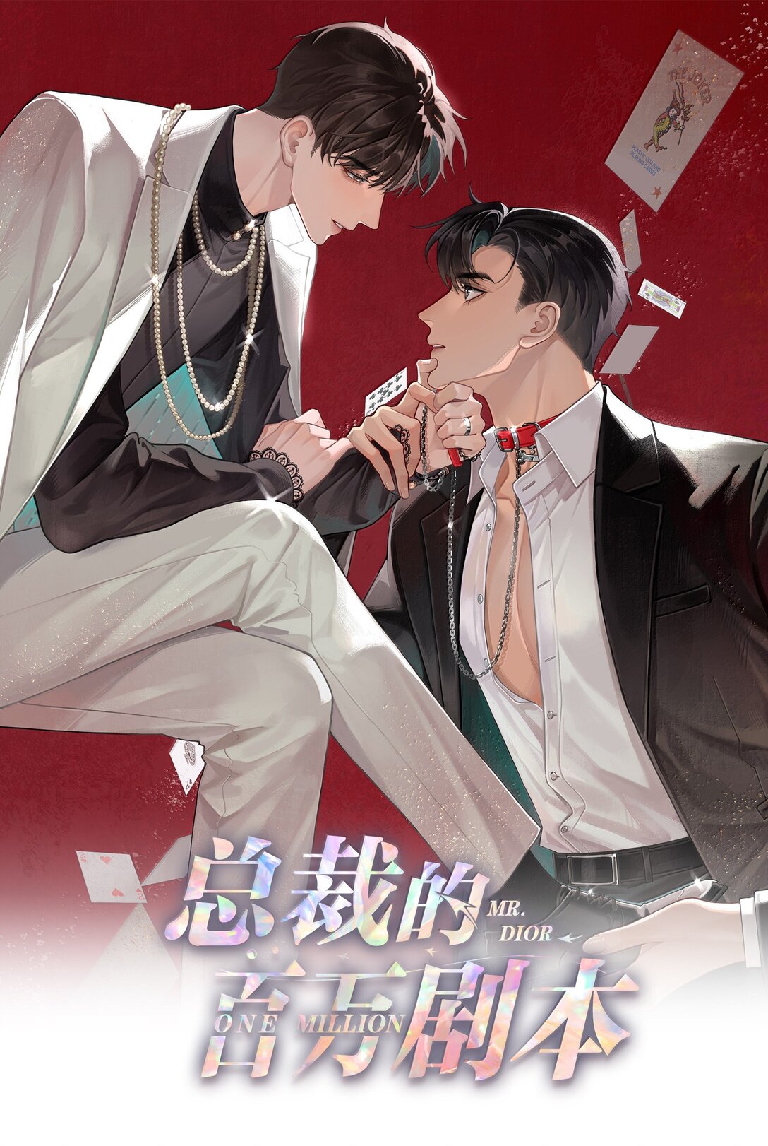 112 关键是&hellip;&hellip;-第115话