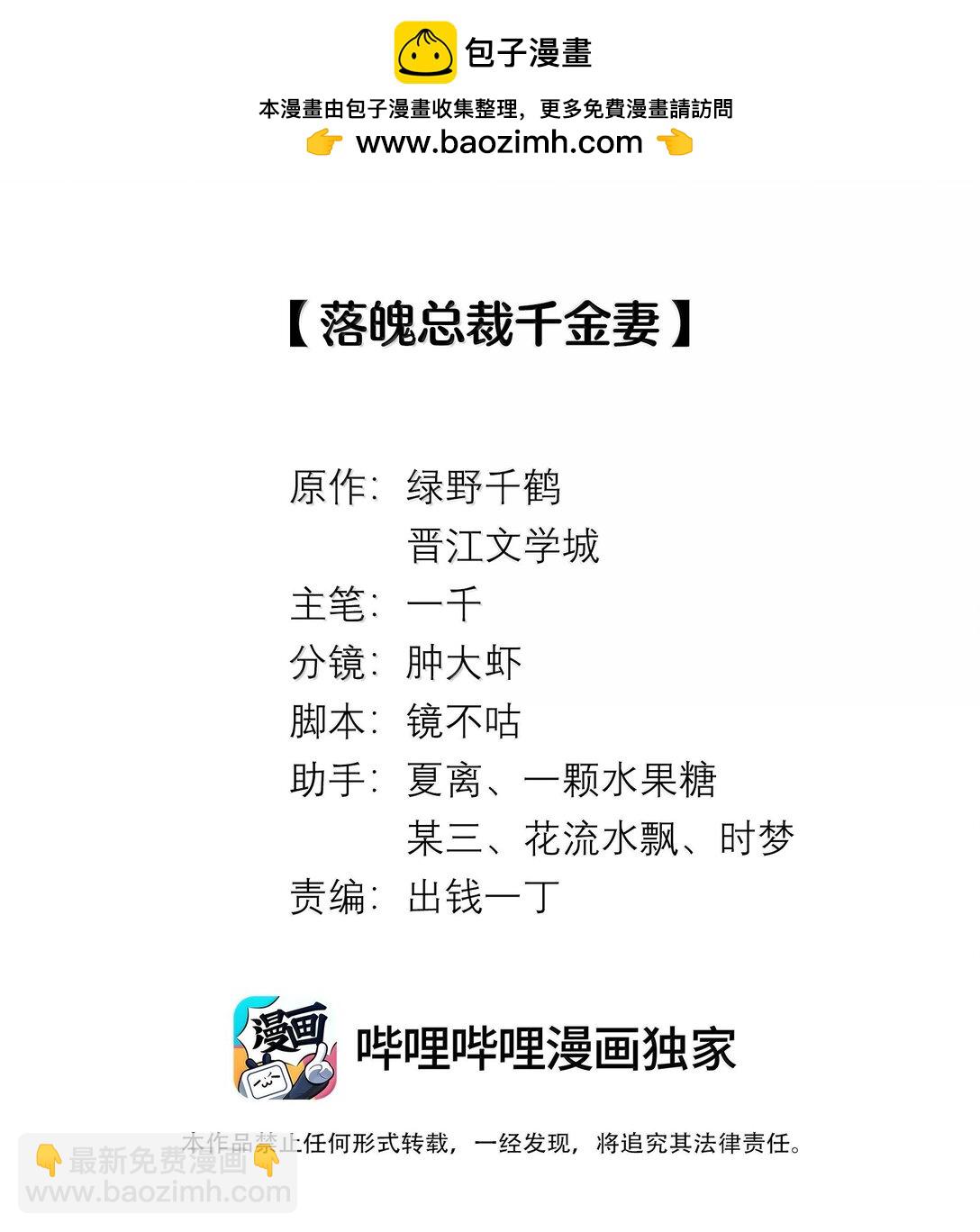 112 关键是&hellip;&hellip;-第115话