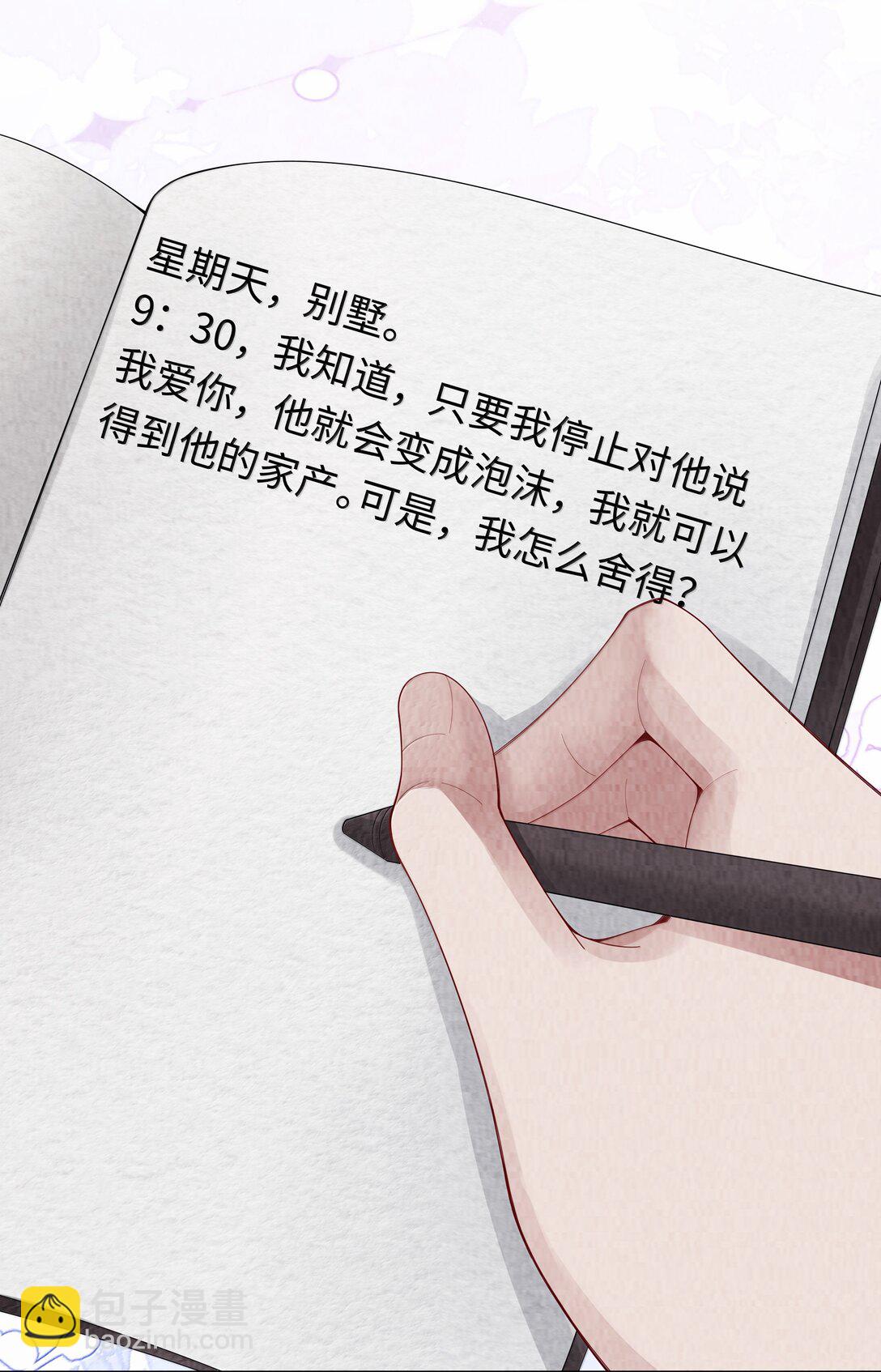 112 关键是&hellip;&hellip;-第115话