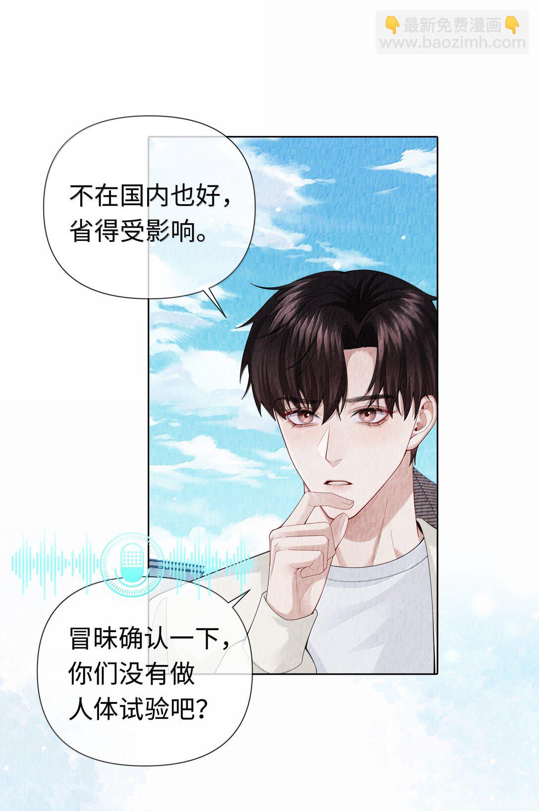 112 关键是&hellip;&hellip;-第115话